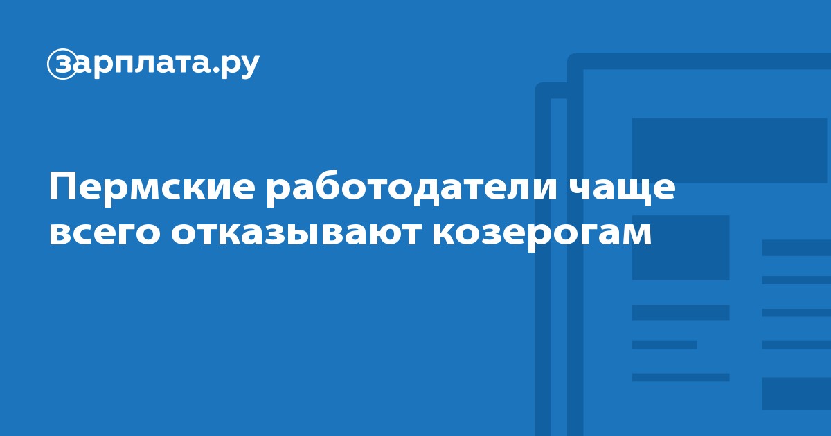 Дать объявление в газету на рабочие специальности в перми дать объявление бесплатно строительство