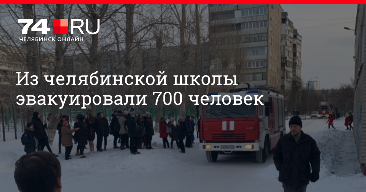 Отменят ли школу 22 февраля в челябинске