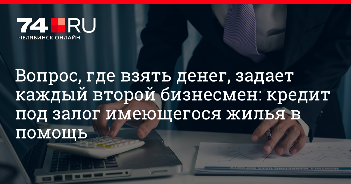 кредит на покупку вторичного жилья в беларуси беларусбанк