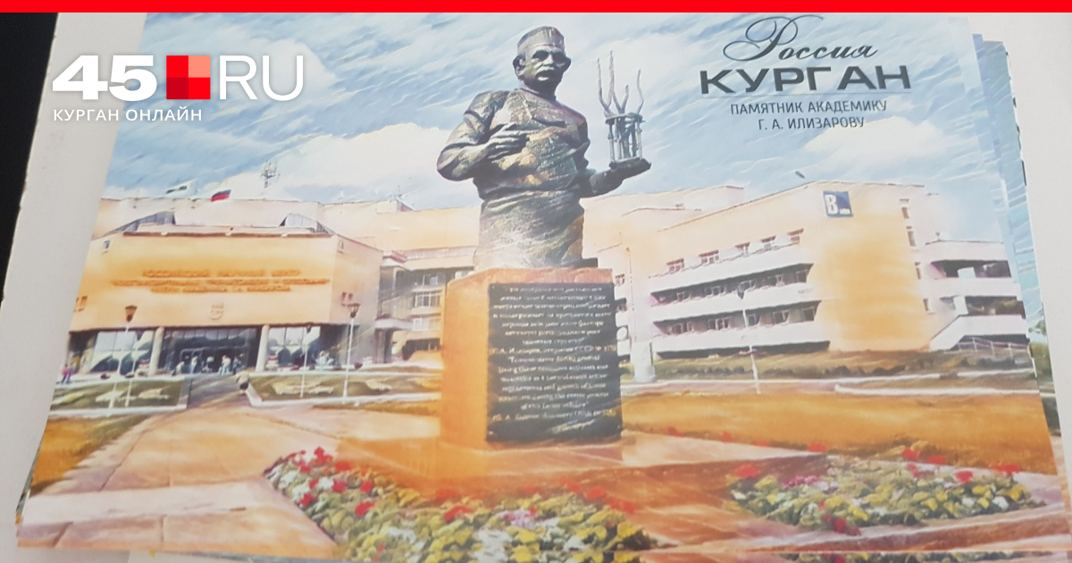Днем, магазин открытка курган