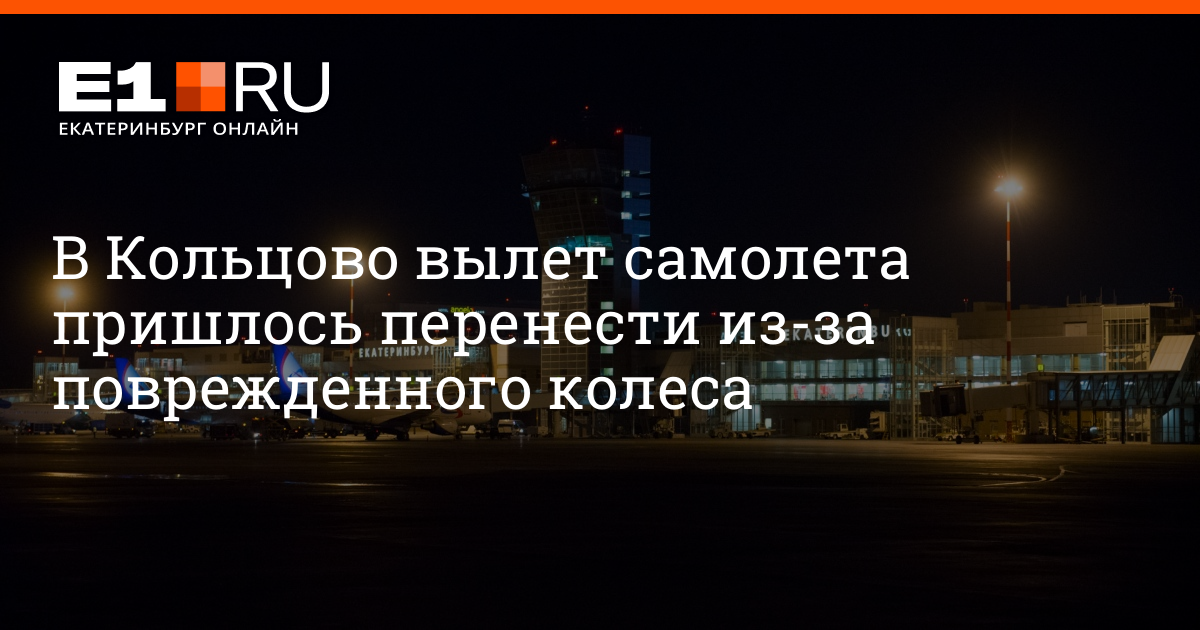 Комментарии к материалу в Кольцово. Автобаза связи Екатеринбург перенос в Кольцово.