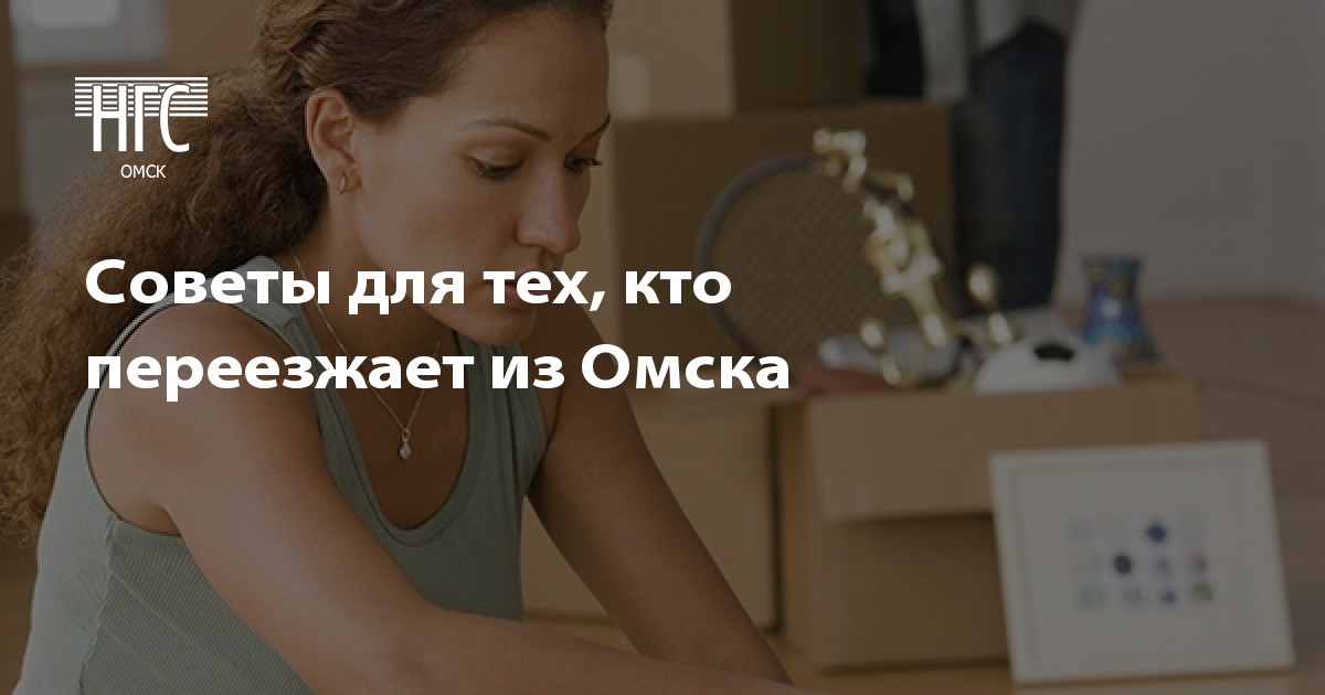 Знакомства для тех кто переехал Знакомства Для Тех Кто Переехал