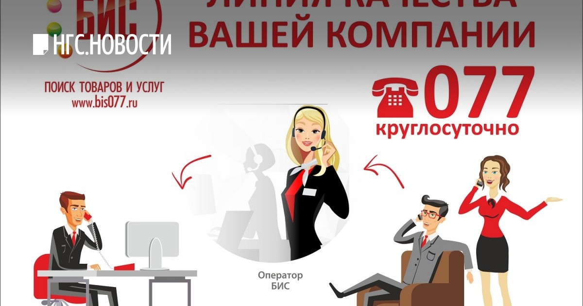 Бис 077 новосибирск Бис 077 новосибирск