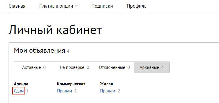 Не могу подать объявление на е1 создать объявление на авито ру бесплатно